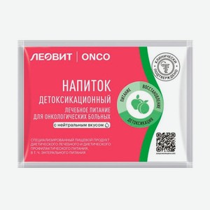 Напиток детоксикационный Леовит Onco нейтральный 20 г 1 шт