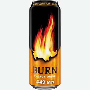 Напиток энергетический BURN Апельсиновый микс сильногазированный, 0.449л