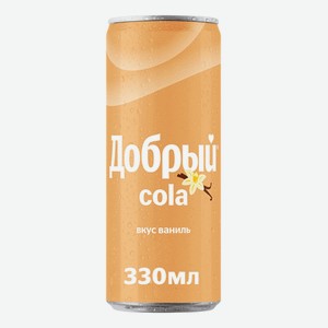 Напиток газированный Добрый Cola ваниль 330 мл