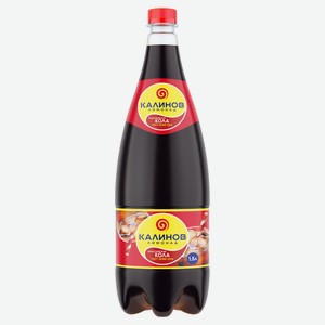 Напиток газированный «Калинов Лимонад» Классическая Кола, 1,5 л
