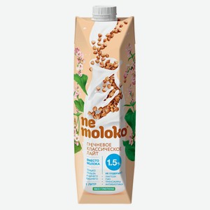 Напиток гречневый Nemoloko для детей старше 3х лет 1,5%, 1 л