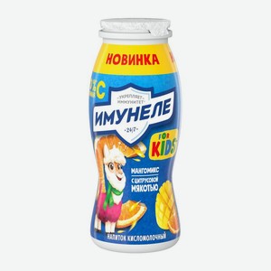 Напиток Имунеле For Kids кисломолочный Мангомикс 1.5% 100г