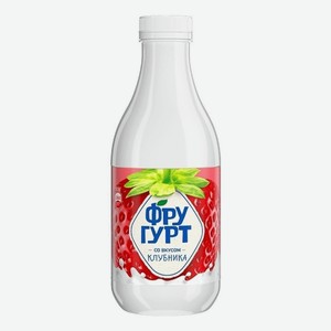 Напиток кисломолочный Фругурт со вкусом клубники 1%, 930мл