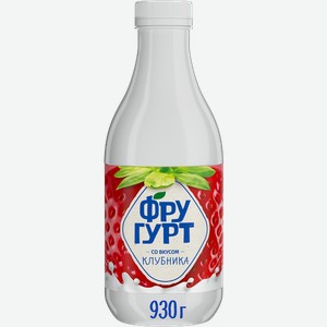 Напиток кисломолочный ФРУГУРТ со вкусом клубники 1%, без змж, 930г