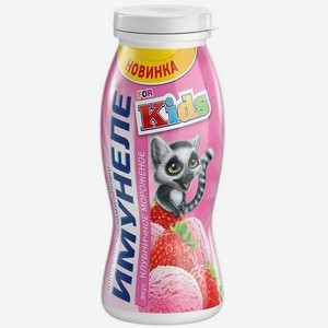 Напиток кисломолочный Имунеле for Kids клубничное мороженое 1.5%, 100г