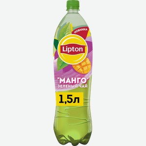 Напиток LIPTON Зеленый чай со вкусом манго негазированный, 1.5л