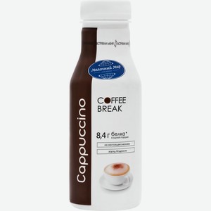 Напиток молочный COFFEE BREAK Cappuccino 1,3% ПЭТ без змж, Беларусь, 280 г