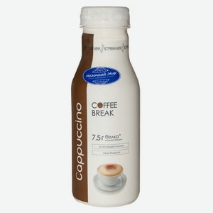 Напиток молочный кофейный Coffee Break Cappuccino Кофе капучино охлажденный 1,3% БЗМЖ Беларусь, 280 мл