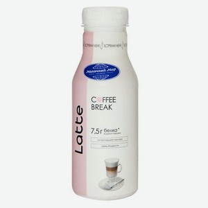 Напиток молочный кофейный Coffee Break Latte охлажденный 1,3% БЗМЖ, 280 мл