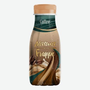 Напиток молочный Natura Selection Frappe Coffee 2,6%, 250г