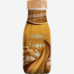Напиток молочный NATURA SELECTION Frappe Coffee Caramel Кофе карамель 2,6%, без змж, 250г