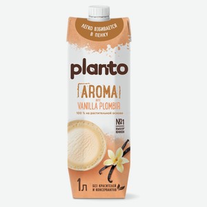 Напиток на растительной основе Planto Aroma Vanilla Plombir Ванильный пломбир 0,7%, 1 л