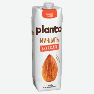 Напиток на растительной основе Planto No Sugars Almond миндаль без сахара 1,2%, 1 л