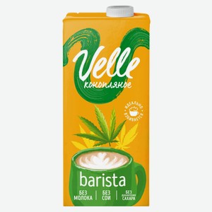 Напиток на растительной основе Velle Barista Конопляный рисовый без сои 3,5%, 1 л