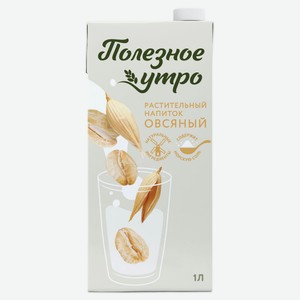 Напиток на растительной основе Velle Полезное утро овсяный с морской солью 2,5%, 1 л