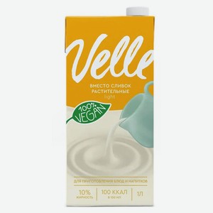 Напиток на растительной основе Velle Vegan Сливки растительные для приготовления блюд и напитков 10%, 1 л