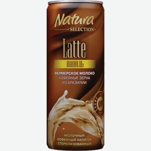 Напиток Natura Selection Latte Ваниль кофейный молочный 2.4% 220мл 227 г