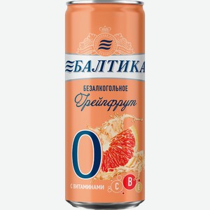 Напиток пивной безалкогольный БАЛТИКА 0 Грейпфрут ароматизированный, 0,5%, ж/б, 0.33л
