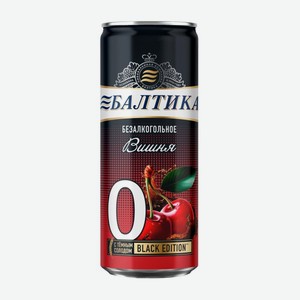 Напиток пивной безалкогольный Балтика №0 вишня 0,33л
