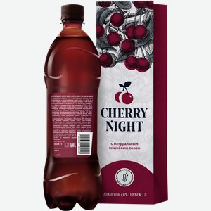 Напиток пивной CHERRY NIGHT с ароматом вишни фильтрованный пастеризованный 4,6%, 1л