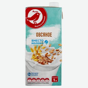 Напиток растительный АШАН Красная птица овсяный 2,5%, 1 л