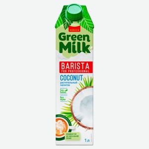 Напиток растительный Green Milk Barista for Professional кокос на соевой основе, 1 л