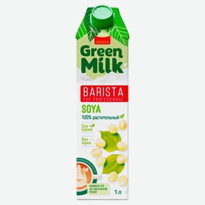Напиток растительный Green Milk Barista for Professional соя, 1 л