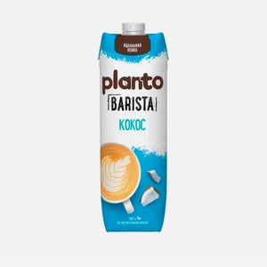 Напиток растительный Planto Barista кокосовый с соей 1,3% 1л