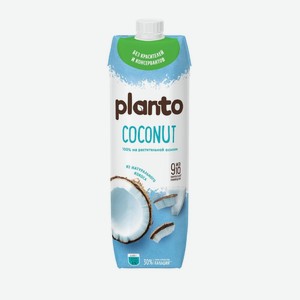 Напиток растительный Planto Кокосовый с рисом 1 л
