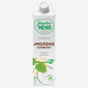 Напиток растительный Здоровое меню Молоко соевое, 1л