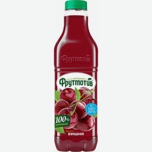 Напиток сокосодержащий Фрутмотив Яркая вишня, 1.5 л