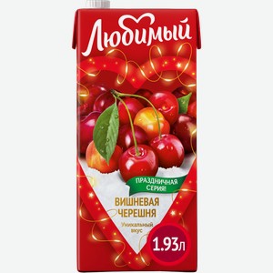 Напиток сокосодержащий Любимый Яблоко вишня черешня 1.93л