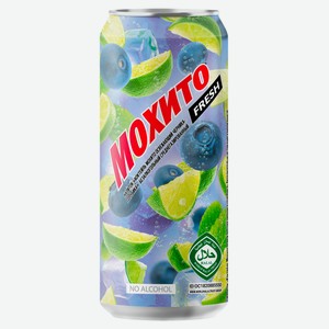 Напиток сокосодержащий «Мохито» Fresh газированный черника голубика, 450 мл