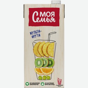 Напиток сокосодержащий Моя Семья Мульти-Фрути, 1.93 л