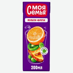 Напиток сокосодержащий «Моя семья» Мульти-Фрути, 200 мл
