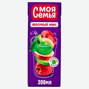 Напиток сокосодержащий «Моя семья» Яблочный микс, 200 мл