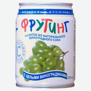 Напиток виноградный Fruiting с целыми виноградинами, 238 мл