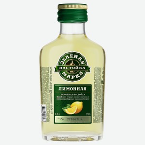 Настойка «ЗЕЛЁНАЯ МАРКА» Лимонная Россия, 0,1 л