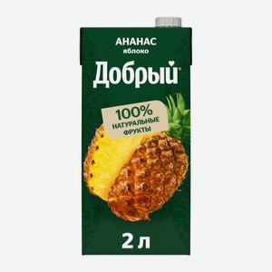 Нектар Добрый Ананас-яблоко 2л