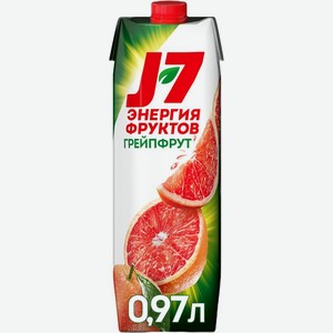 Нектар J7 Грейпфрут с мякотью 0.97л