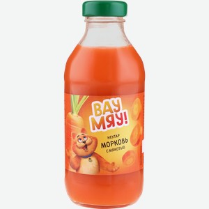 Нектар ВАУ МЯУ! Морковь с мякотью, 0.33л