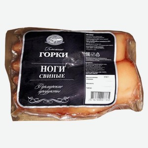 Ноги свиные «Ближние горки», цена за 1 кг