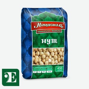 Нут Националь 450г