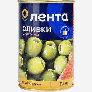 Оливки с лососем ЛЕНТА зеленые, 314мл