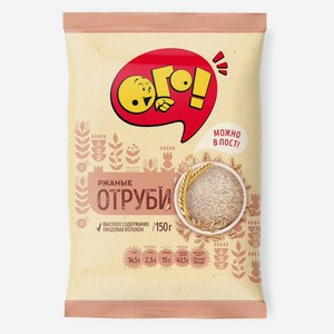 Отруби ржаные «ОГО!», 150 г