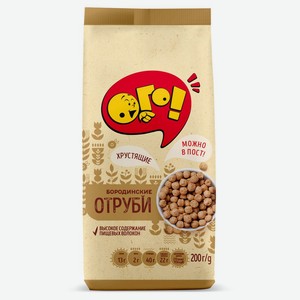Отруби ржаные Ого! Бородинские экструдированные 200г