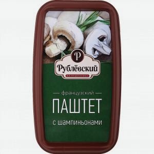 Паштет РУБЛЕВСКИЙ французский, с шампиньонами, 175г
