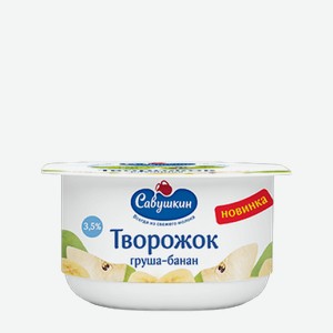 Паста творожная Савушкин груша-банан 3,5% бзмж, 120 г