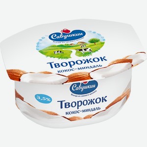 Паста творожная Савушкин продукт кокос-миндаль 3.5%, 120 г