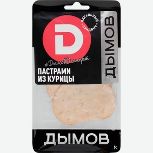 Пастрами копчено-вареные из курицы ДЫМОВ нарезка, 70г